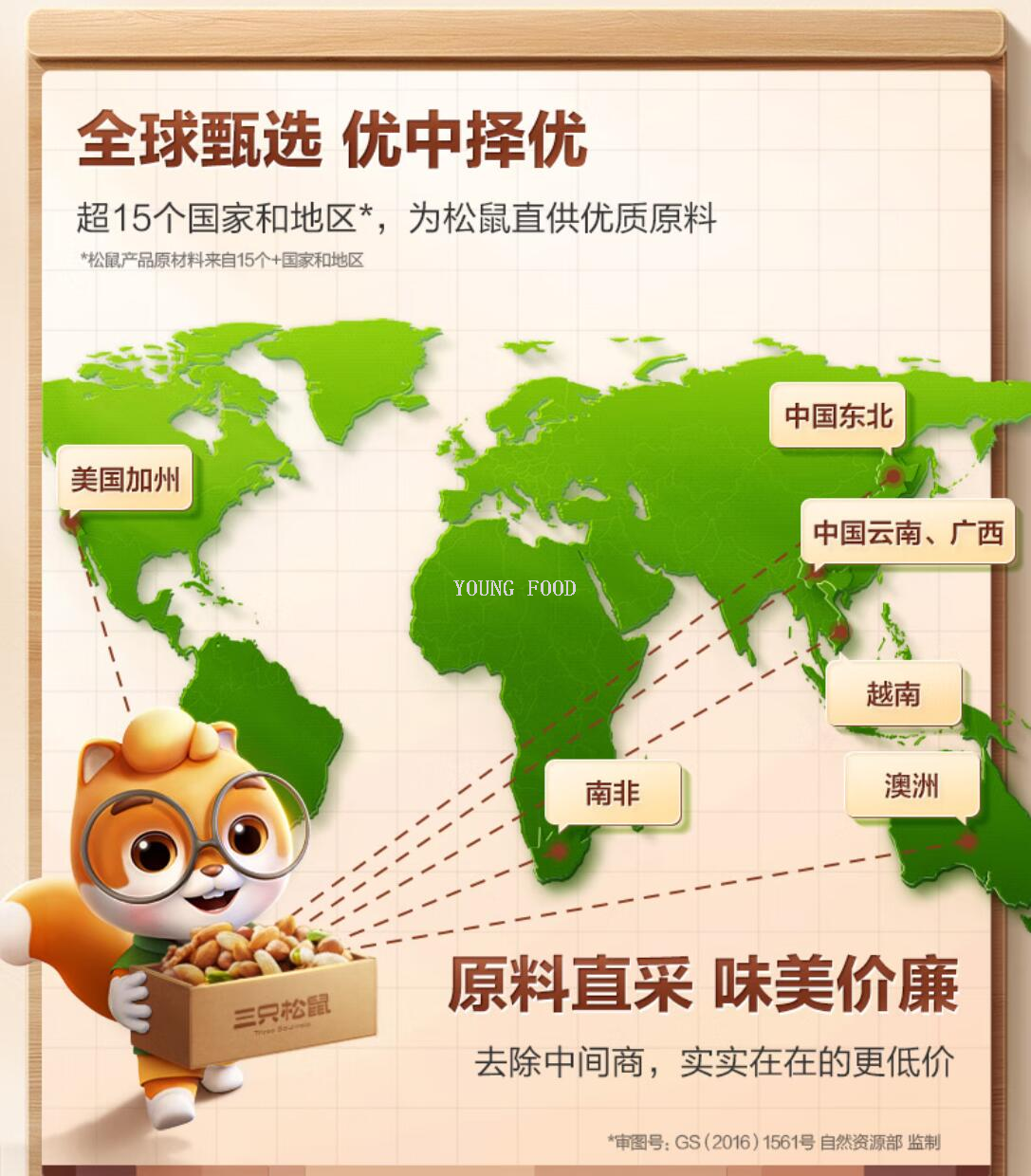 批发包邮！三只松鼠大师联名纯坚果款 鼎奢款2040g休闲零食手办详情3