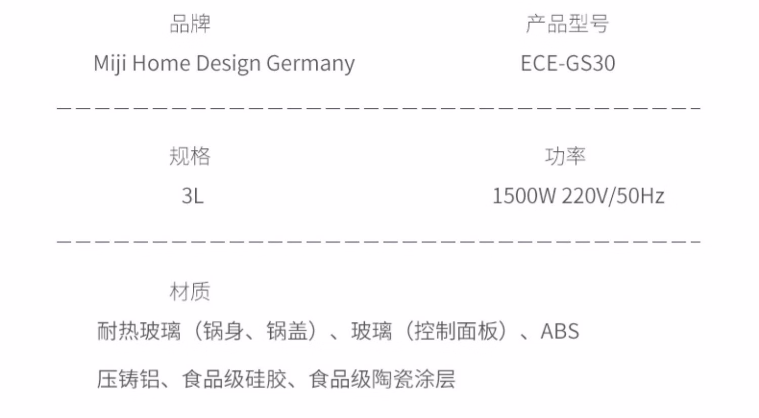 批发包邮！Miji（德国米技）米技多功能玻璃电煮锅ECE-GS30小家电详情12