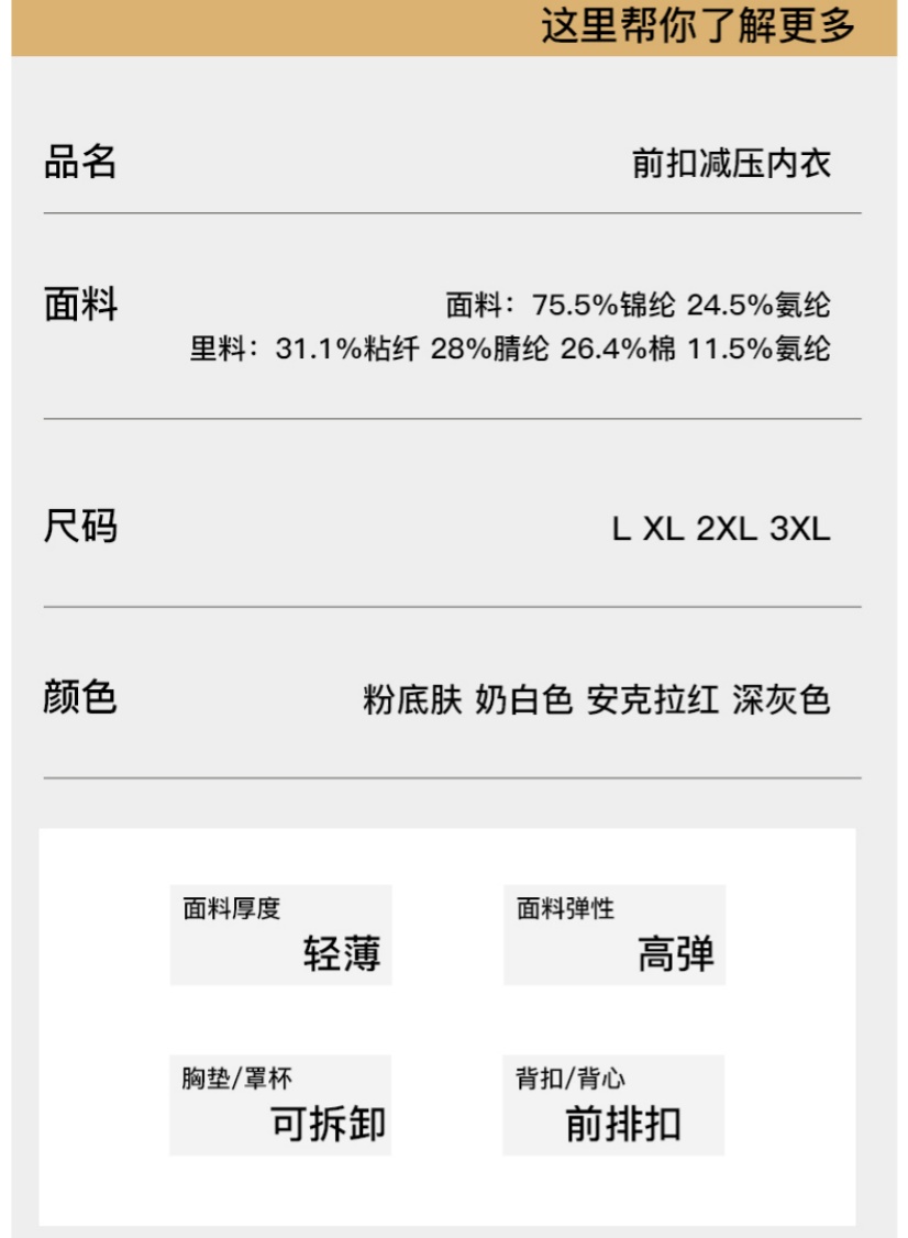 女士内衣女秋冬无钢圈文胸前开扣式背心式半固定睡眠内衣文胸详情14