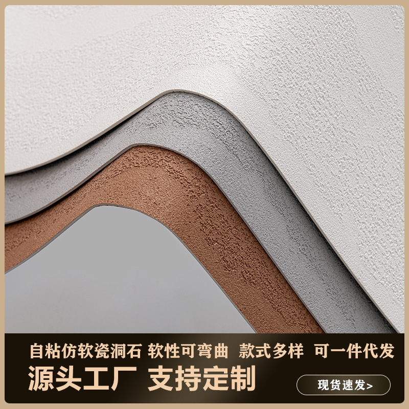 3D self-adhesive soft ceramic wall panels are waterproof, moisture-proof and fireproof