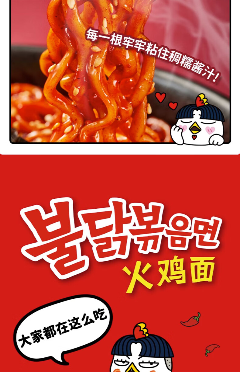 批发包邮！韩国进口方便面三养超辣鸡肉味碗面105g拌面泡面零食详情6