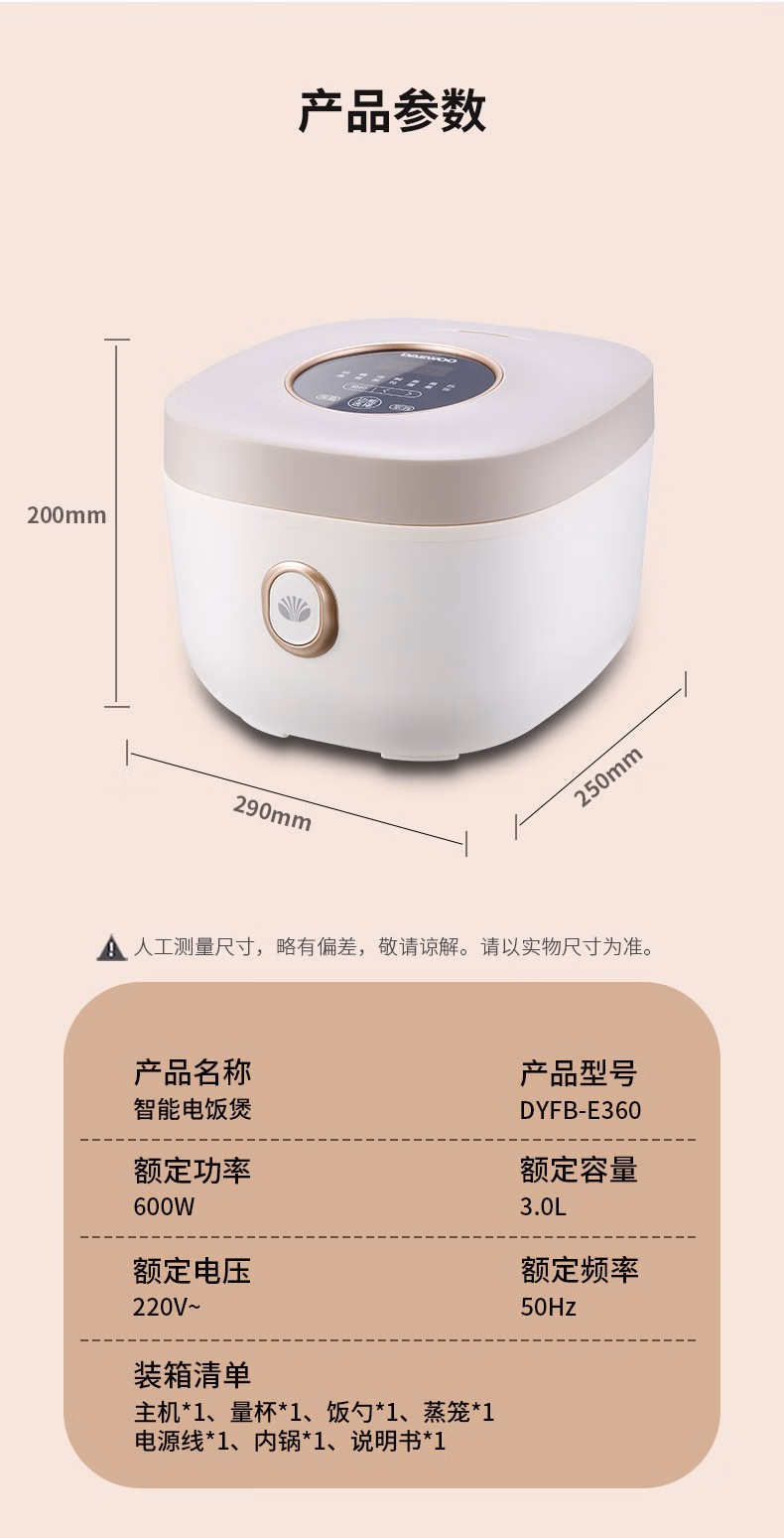 批发包邮！大宇DAEWOO多功能智能预约3L家用汤粥煮饭锅DYFB-E360详情12