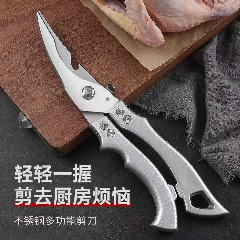 Stainless steel scissors for the kitchen, multi-functional kitchen scissors for cutting meat bones, killing fish, and powerful chicken bones full figure