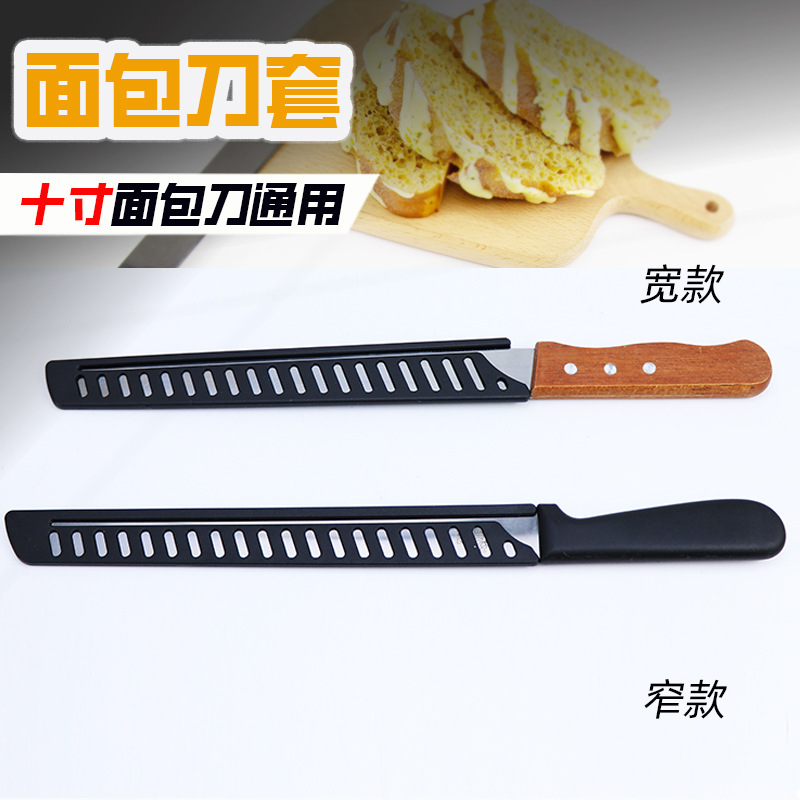 In stock: 10-inch bread knife case, 8-inch chef knife sheath, fruit knife storage case, and universal knife protection case full figure