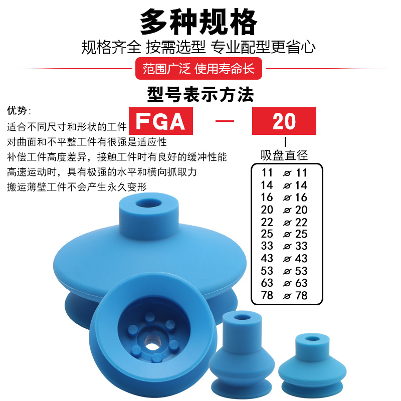 To send manipulator accessories vacuum cup industrial FGA - 11/14/16/20/33/43/53/63/78 Application Scenario