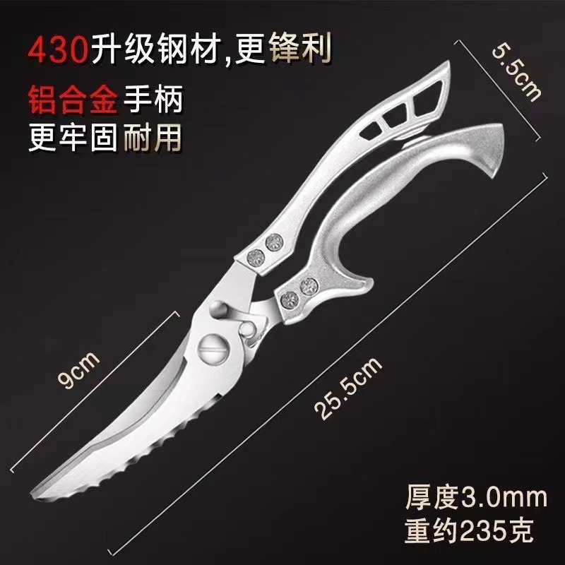 Popular stainless steel kitchen powerful chicken bone scissors, food chicken bone scissors, household bone scissors, multi-functional special scissors for killing fish Specification drawing