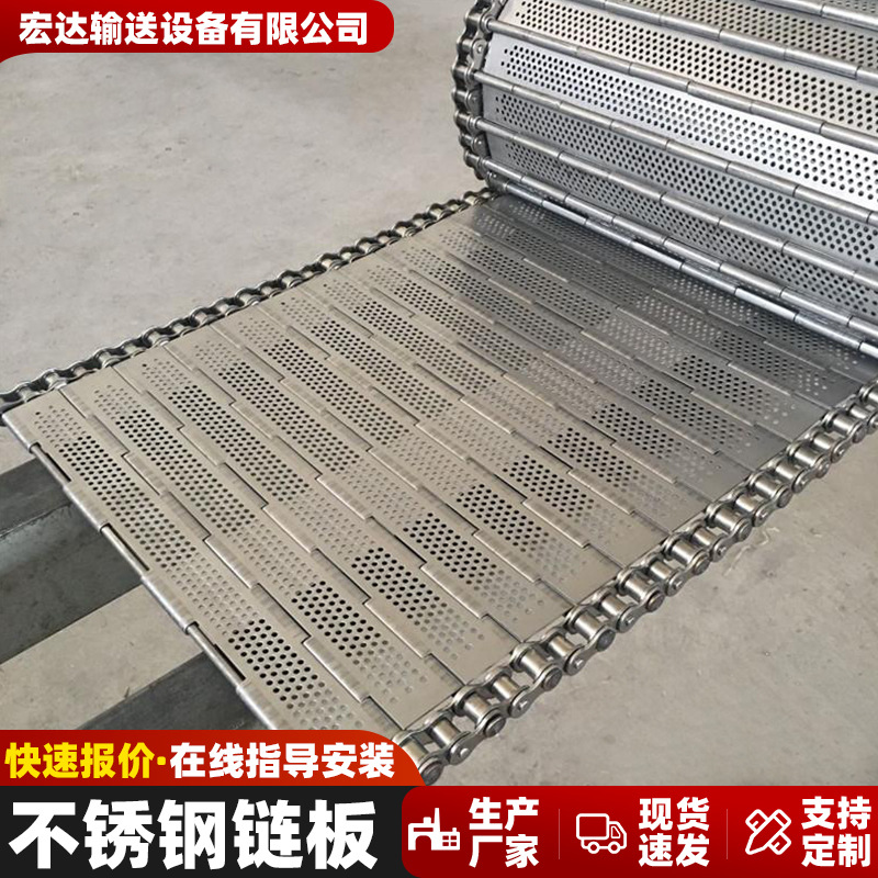 304 stainless steel chain plate, perforated chain plate, high-temperature resistant heavy-duty plate chain conveyor line, die-cast parts, cooling and transmission chain plate full figure