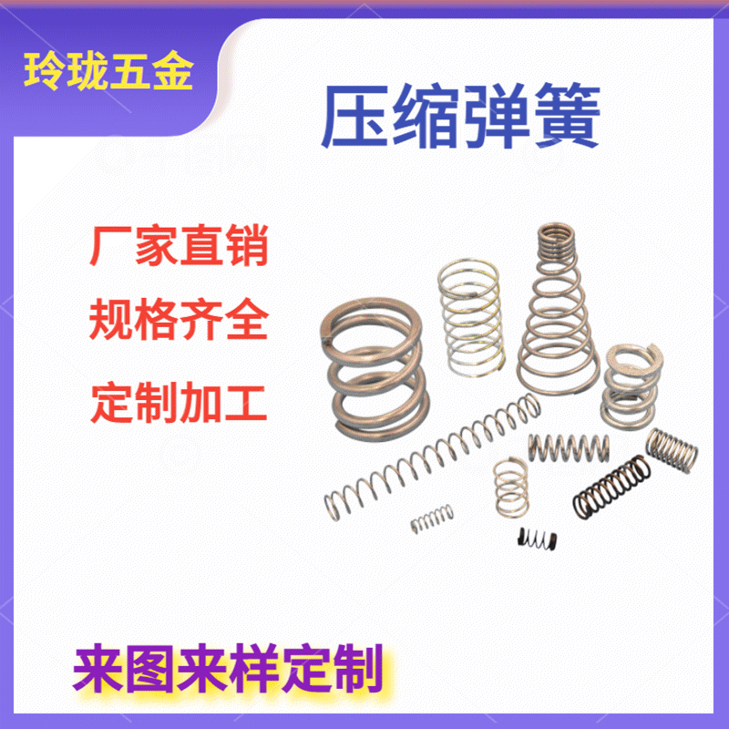 The Source Spring Factory can produce tension springs, compression springs, stainless steel springs, telescopic springs and tower springs Application Scenario