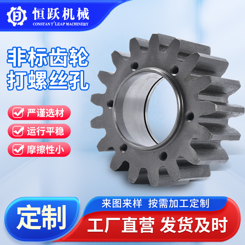 Processing of sprockets for industrial transmission mechanical parts of non-standard gear synchronous internal spline gear transmission reducers details Picture