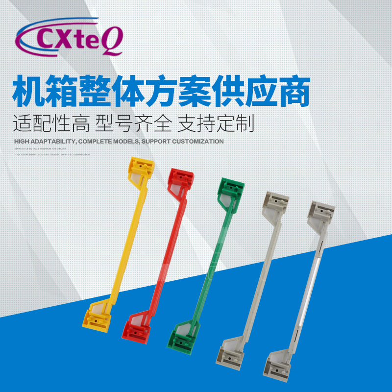 CPCI chassis plastic guide rails, aluminum alloy combined guide rails, EMC electromagnetic shielding chassis guide rails full figure