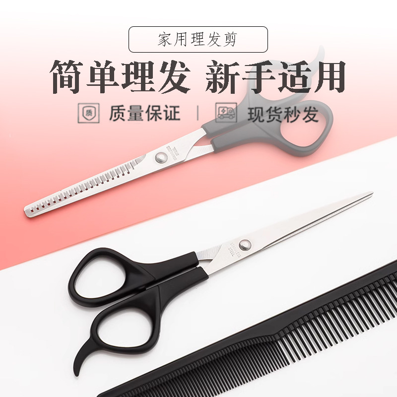 Hairdressing scissors, flat scissors, self-cutting household hair cutting tool sets, tooth clippers, thin and straight scissors wholesale full figure