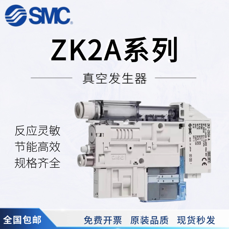 SMC vacuum generator ZK2A10K5AL-06/08/ZK2A07K5ALA-06/ZK2A12K5ALA-06 full figure