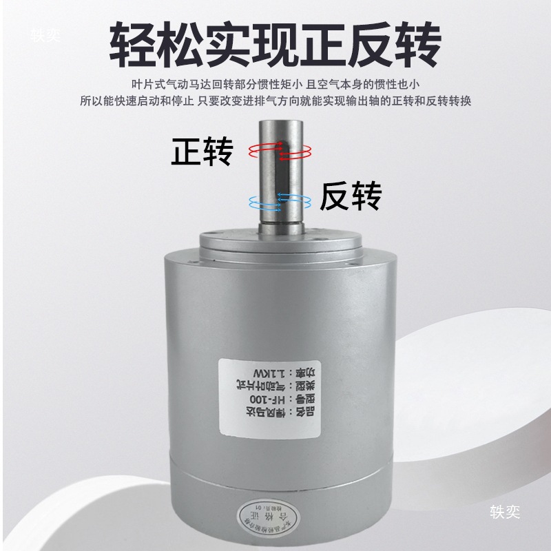 Hanfeng HF060 vane high-speed pneumatic motor HF100 high-torque aluminum shell high-speed forward and reverse rotation air pump details Picture