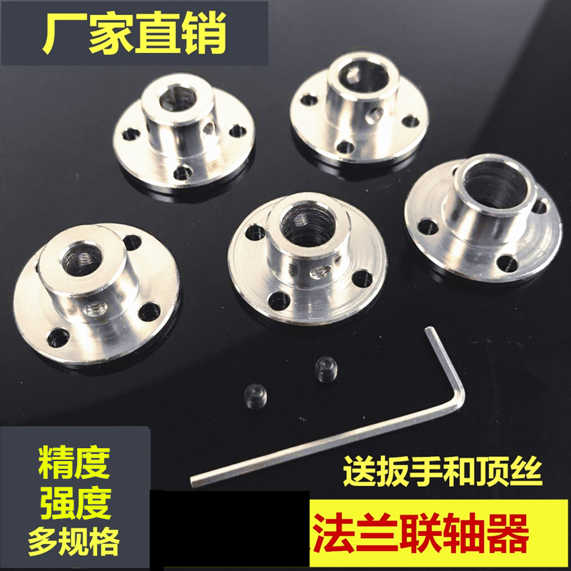 Flange coupling rigid flange plate flange 3/4/5/6/8/10/11/12mm coupling guide shaft support full figure