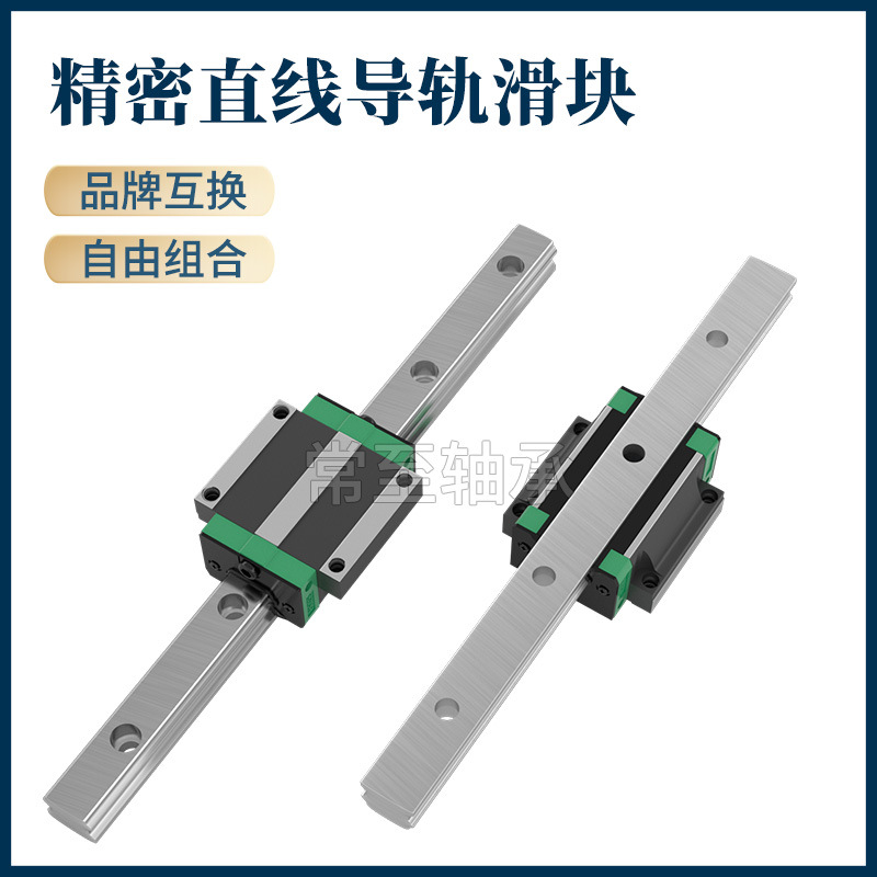 Special guide rails, sliders, linear guides and linear guides for cutting machines and quilting machines, woodworking machinery, laser cutting HG series Specification drawing