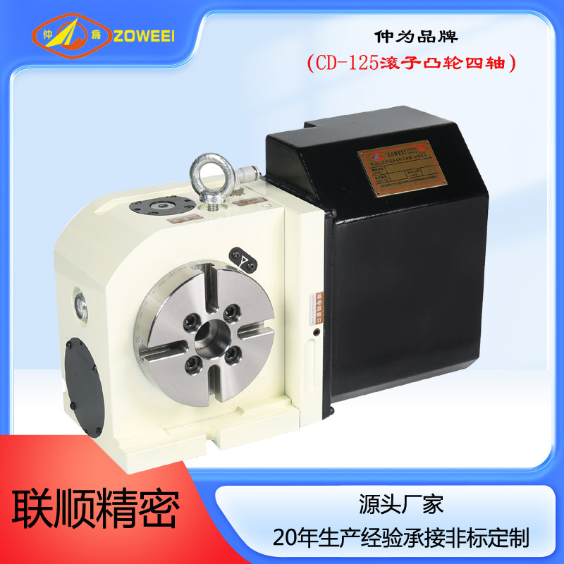 Zhongwei roller CAM four-axis manufacturer sells CD-170 machine tool machining centers with four and five axes at low prices details Picture