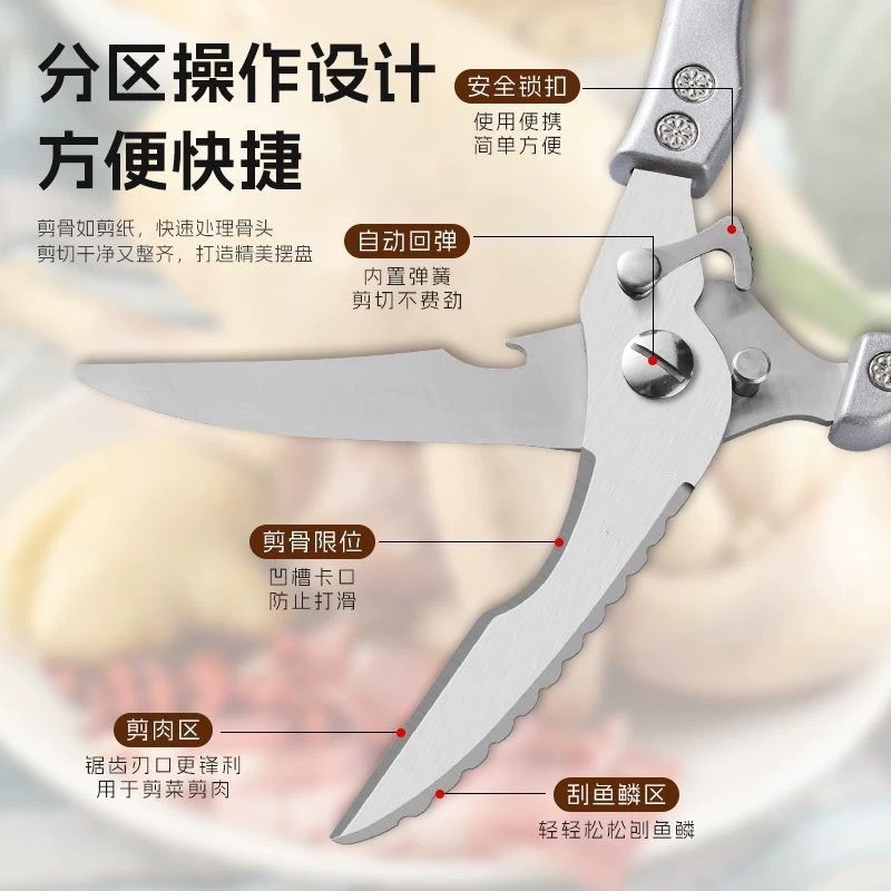 Stainless steel scissors for the kitchen, multi-functional household scissors for cutting meat bones, fish, and powerful chicken bones Specification drawing