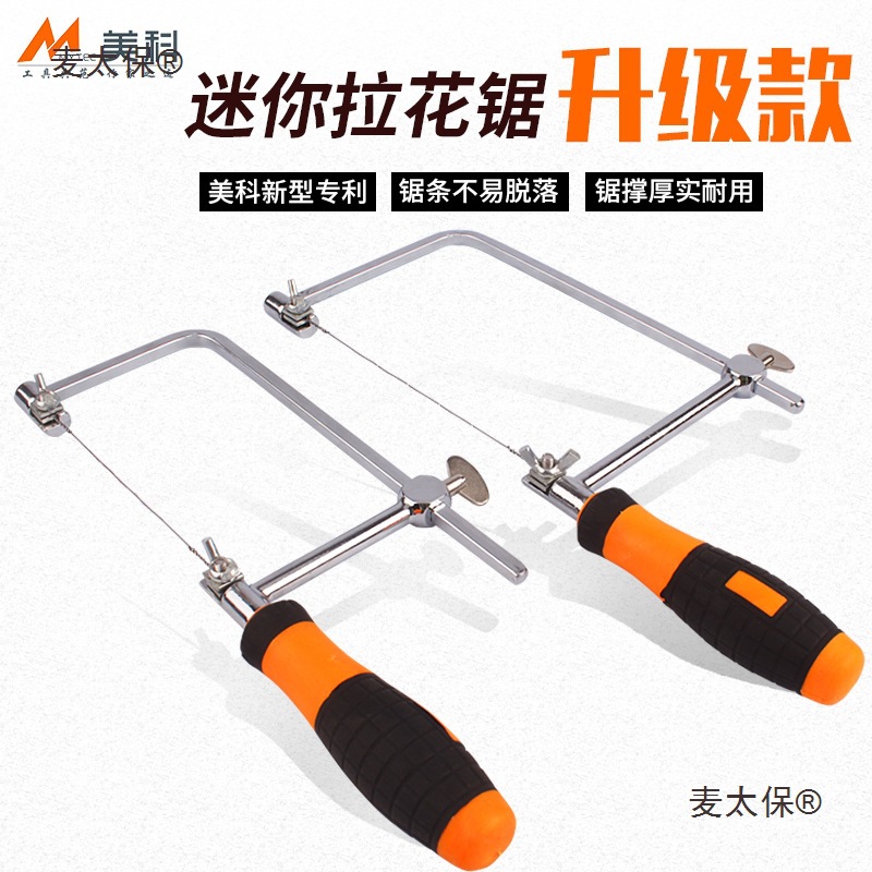 Wire saw, woodworking decorative saw, multi-functional small saw, hand curved saw, mini wire saw, all-purpose worker, Mai Taibao details Picture