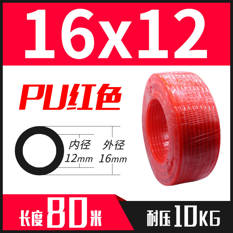 PU air pipe hose 8mm, air compressor pneumatic pump high-pressure air pipe 8*5/16/14/12/10/4/6/ transparent undefined