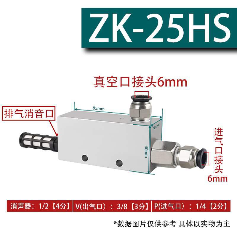 ZK vacuum generator CV/ZK-10/15/20/25L/30HS negative pressure controller high suction force suction cup vacuum undefined