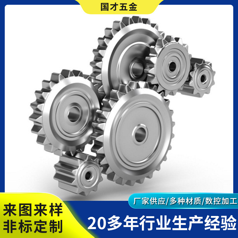 Non-standard agricultural machinery gears, mechanical gears, spur gears and helical gears processing from various module gear manufacturers full figure