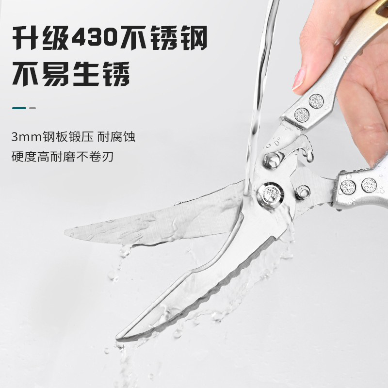 Scissors, kitchen scissors, barbecue scissors, chicken bone scissors, new household kitchen multi-functional stainless steel bone scissors, consignment and wholesale Application Scenario