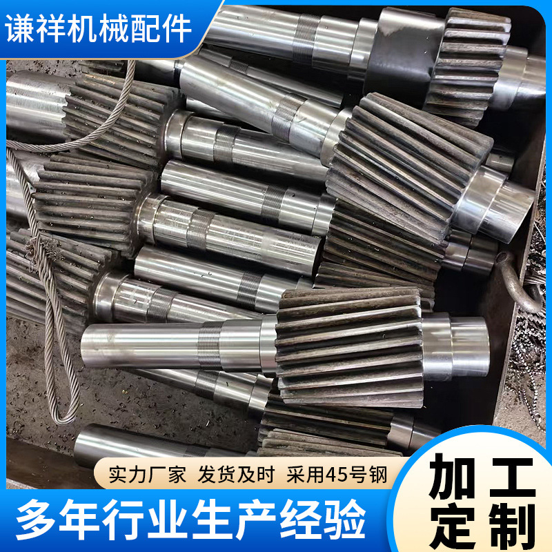Large mechanical transmission non-standard gear shaft transmission parts, tensioning shaft gears, grinding splines, mechanical gear shafts Specification drawing