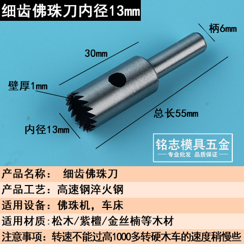 Prayer bead knife, round bead knife, prayer bead drill bit, tools and knives for turning beads, turning bead knife, making round bead bracelets undefined