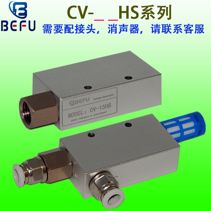 Pneumatic CV vacuum generator negative pressure EV suction cup -10 15 20 30HSCK high suction force and high flow vacuum valve Specification drawing