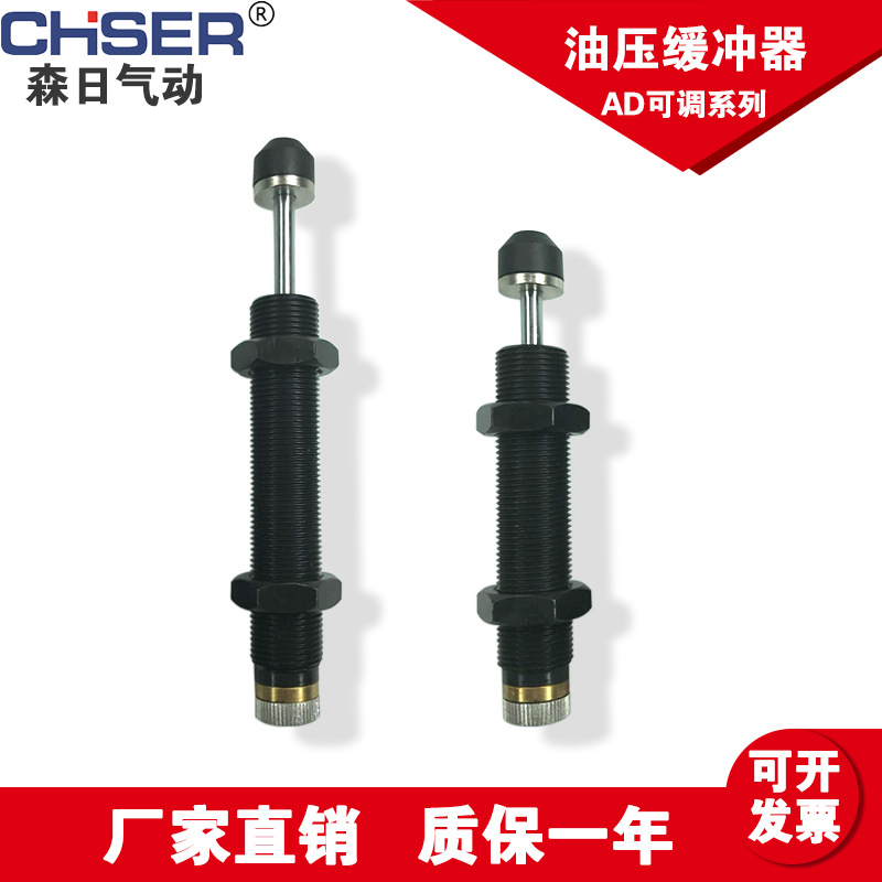 Hydraulic buffer AC0806, oil pressure damper AD adjustable ACD, dual-outlet SRHR precision speed stabilizer AC2030 details Picture