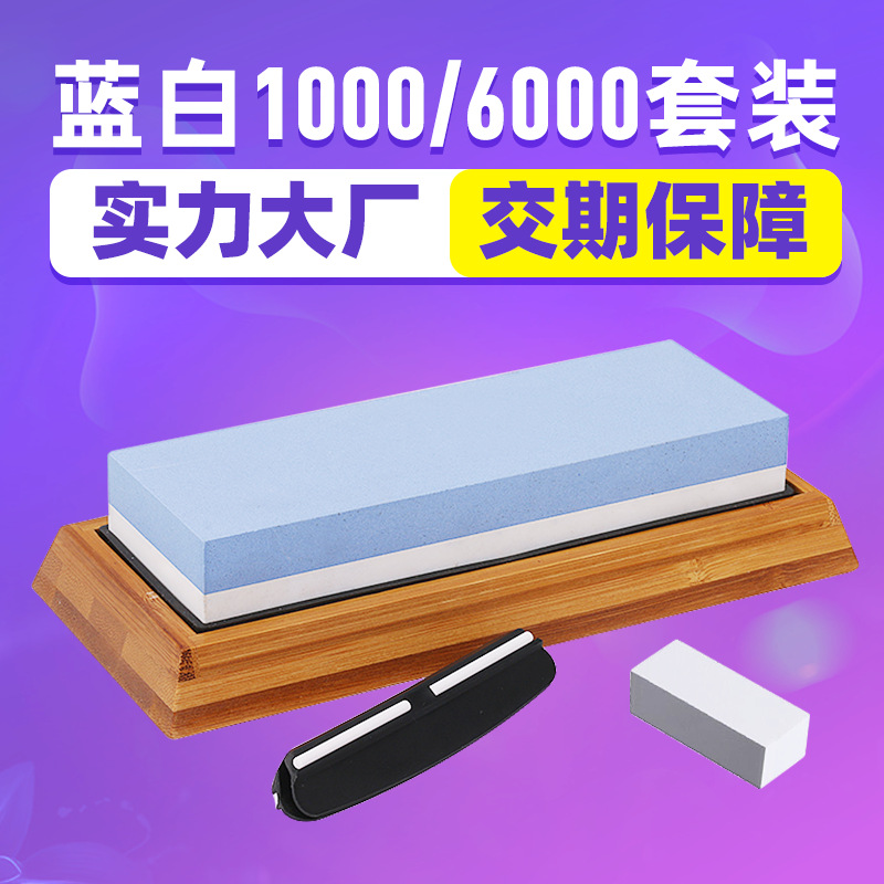 Household kitchen white corundum whetstone 1000/6000 oilstone blue and white double-sided polished stone bamboo base cross-border set details Picture