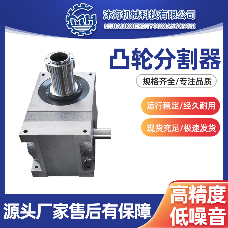 210DT Intermittent CAM indexer, precision hollow platform type CAM indexer, CAM indexer Application Scenario