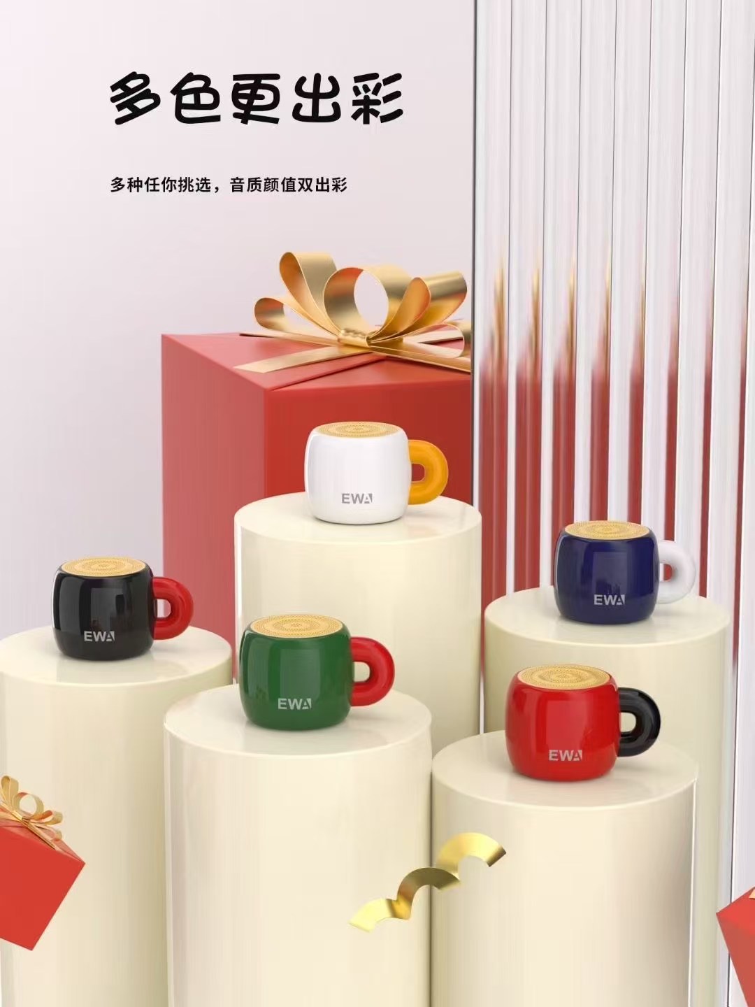 艾玛音响aima艾玛AIMA EWA马克杯蓝牙音响咖啡杯美式高颜值室内装饰多种颜色震撼音质送礼生日礼物爆款热销蓝牙音响 Item Picture
