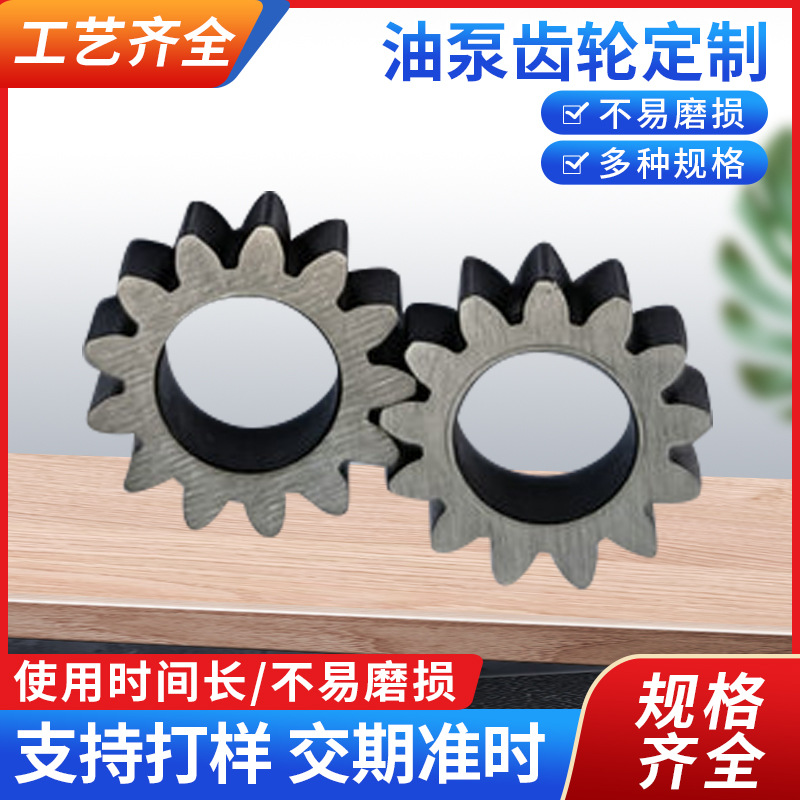 High-precision oil pump gear shaft, non-standard gear with installation holes, four-needle six-wire seam oil pump gear full figure