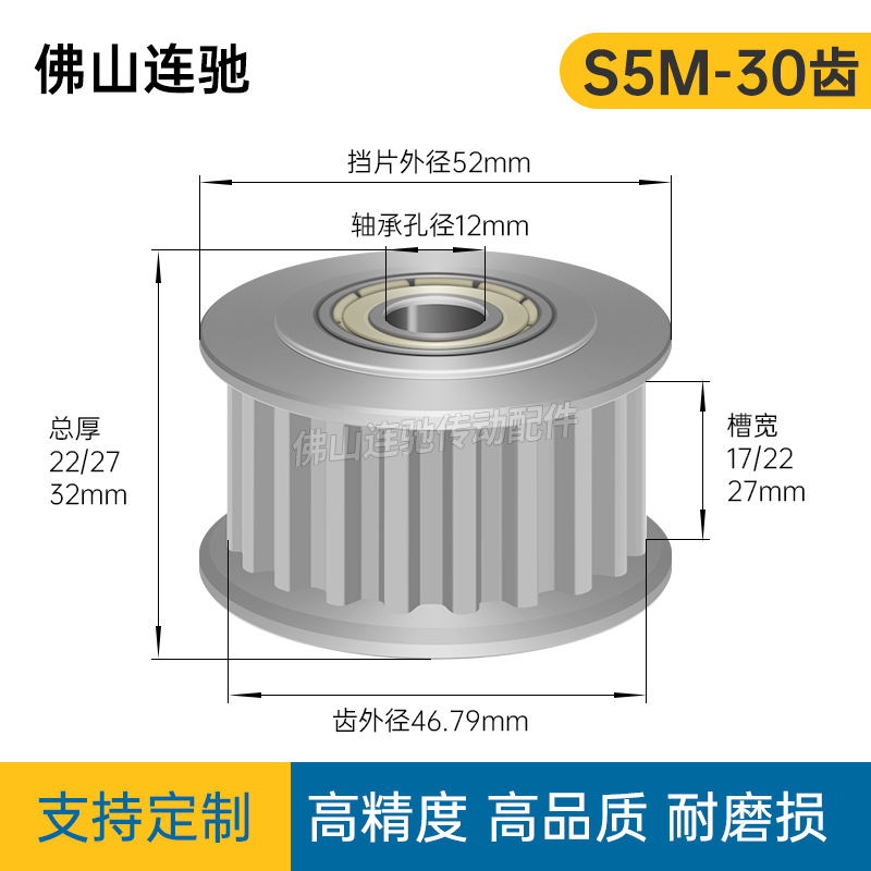 Synchronous wheel S5M30 tooth tensioning wheel groove width 11/17/22/27 Adjusting directional wheel idler wheel AHTFW30S5M details Picture