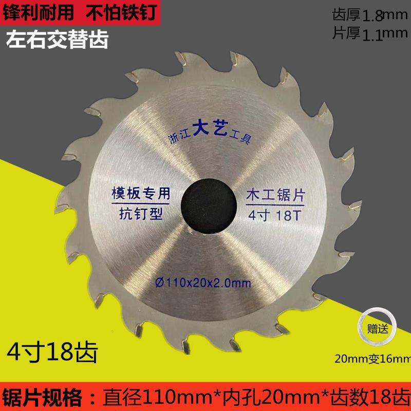 Decorative grade alloy saw blades, woodworking saw blades, 4-inch, 5-inch, 6-inch, 7-inch solid wood formwork, paint-free board, ecological board cutting blades Item Picture
