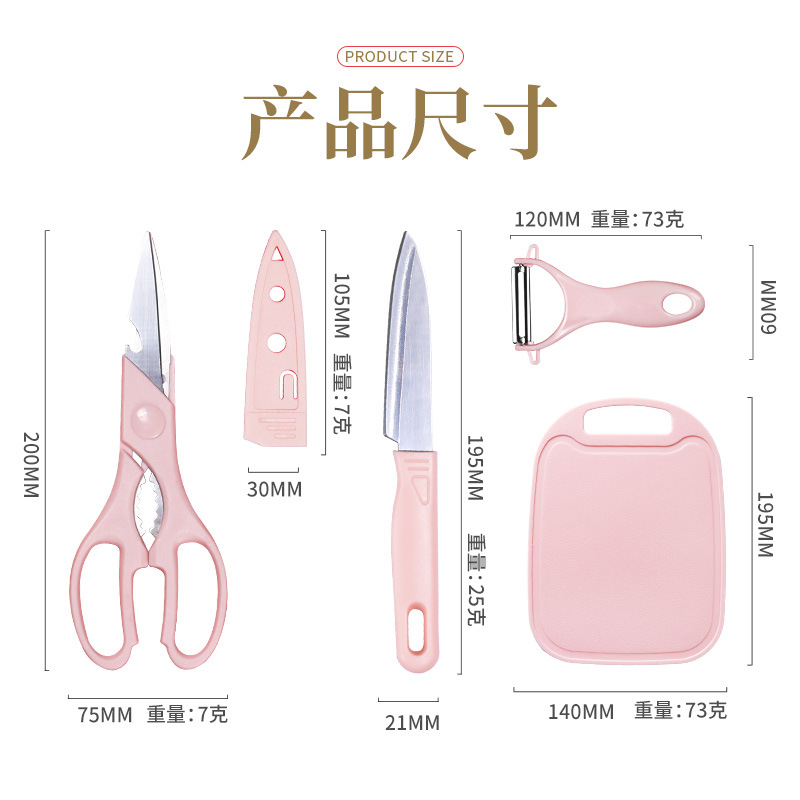 Baby food knives, kitchen stainless steel knife set, household kitchen knives, cutting boards, kitchenware, fruit knives four-piece set Application Scenario