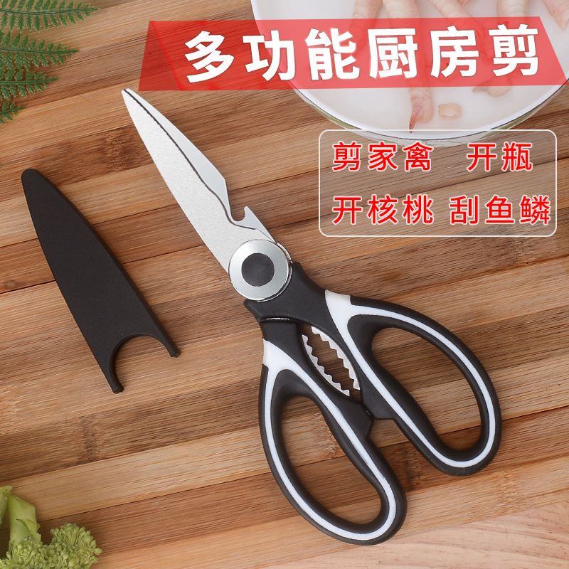 Multi-purpose chicken bone scissors, bottle opener, walnut tongs with knife sleeves, rust steel panda scissors, multi-functional kitchen scissors full figure