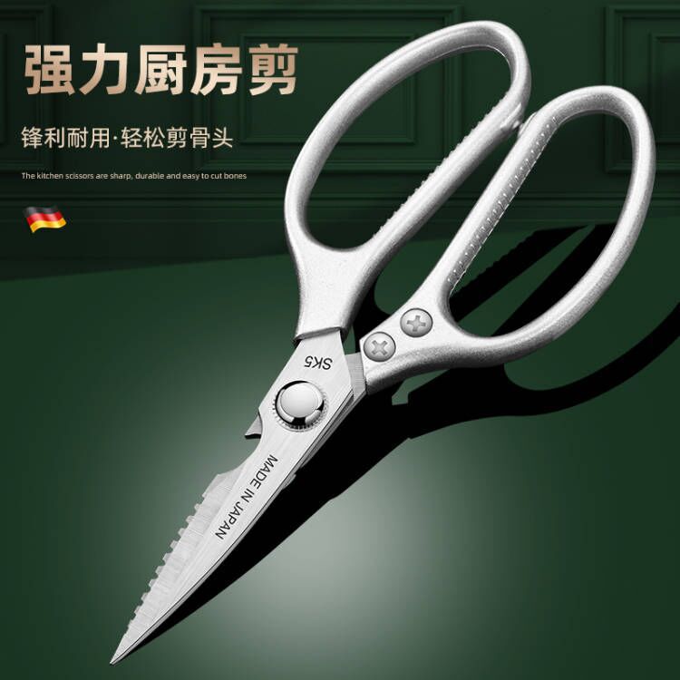 SK5 kitchen scissors, stainless steel multi-functional chicken bone scissors, home barbecue food scissors, powerful kitchen scissors full figure