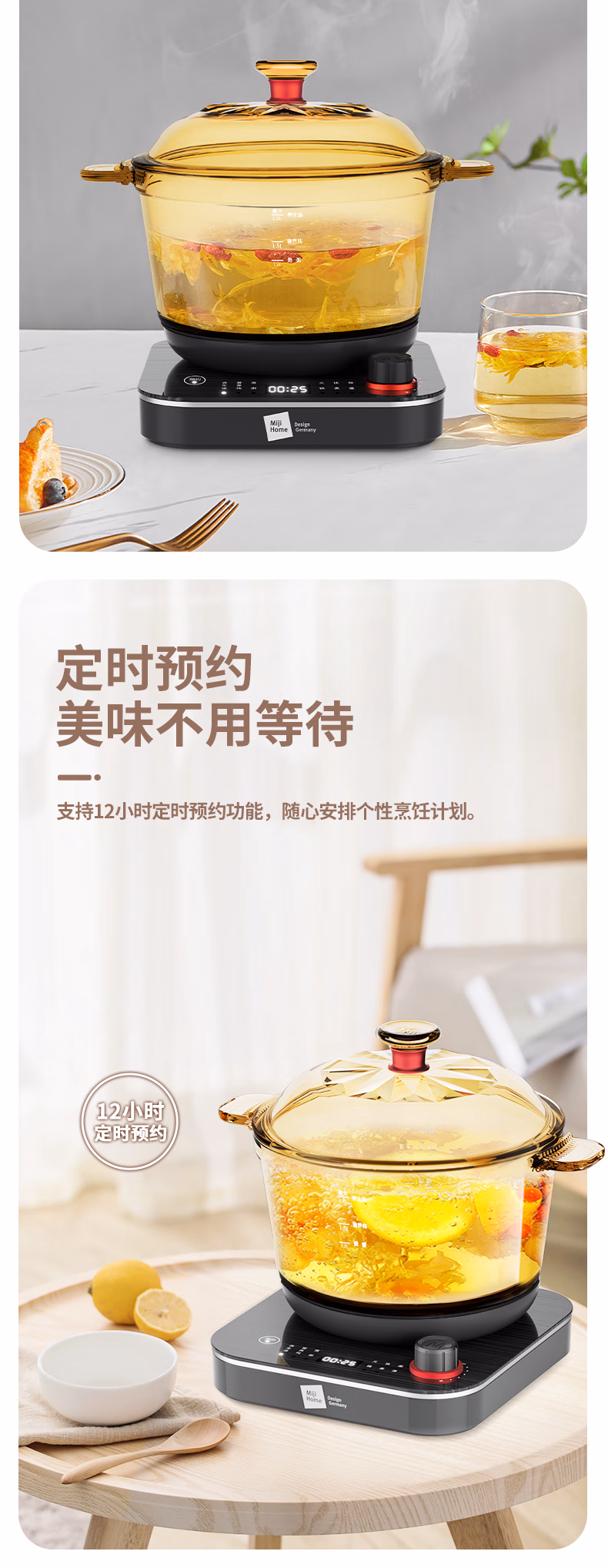 批发包邮！米技Miji（德国米技）多功能玻璃电煮锅ECE-GS22详情8