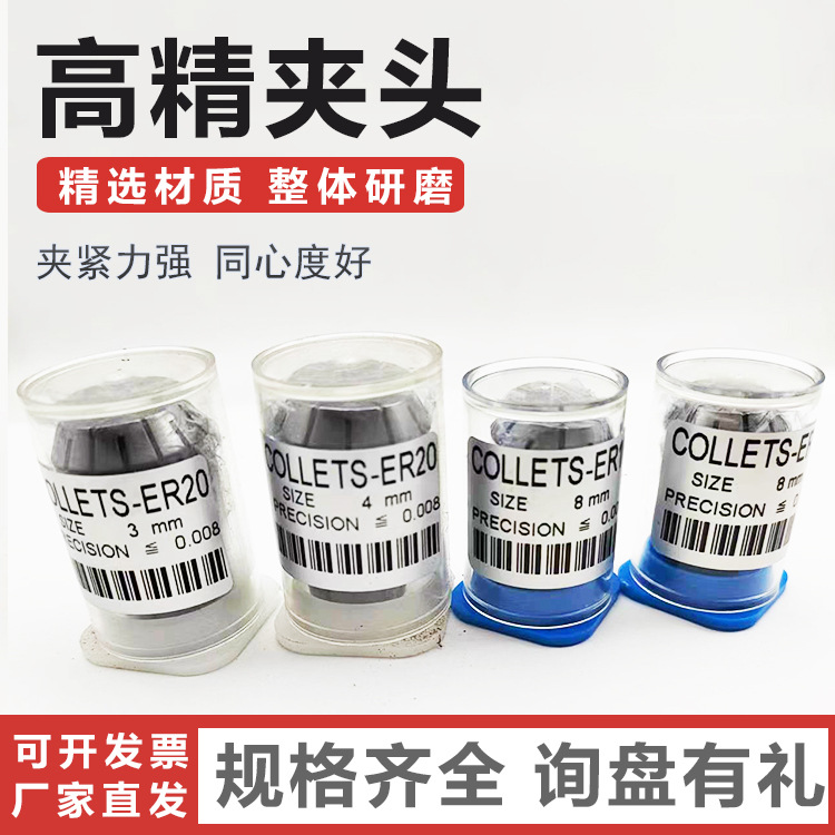 High-precision ER chucks, ER cylinder chucks, CNC engraving machine chucks, tool holders, CNC tool holders, high-precision chucks Specification drawing