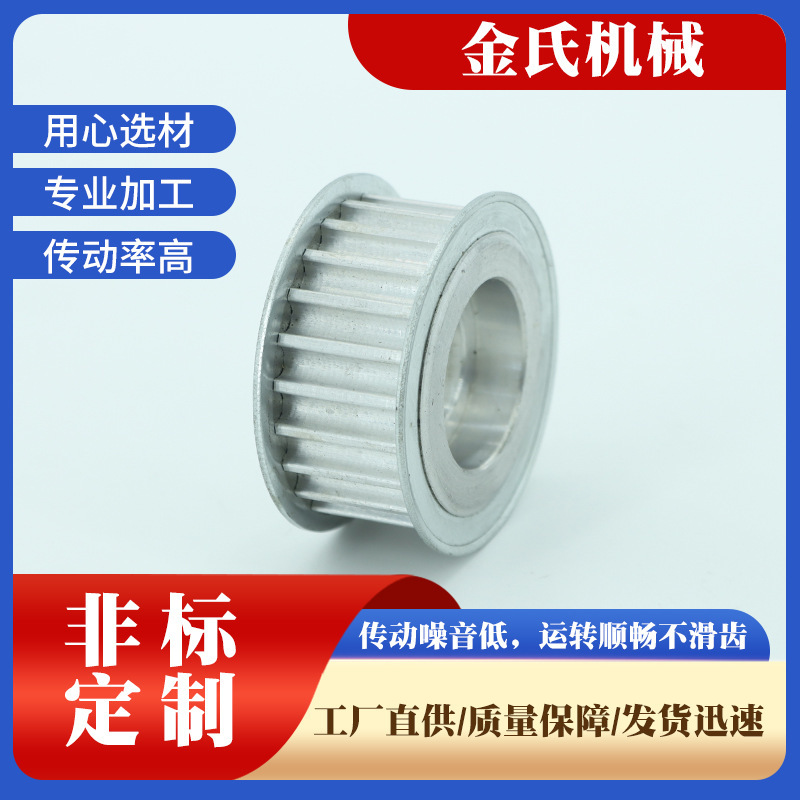 Direct supply of various non-standard parts processing and multi-specification mechanical equipment parts from the manufacturer, including aluminum alloy F-type synchronous wheel gears full figure