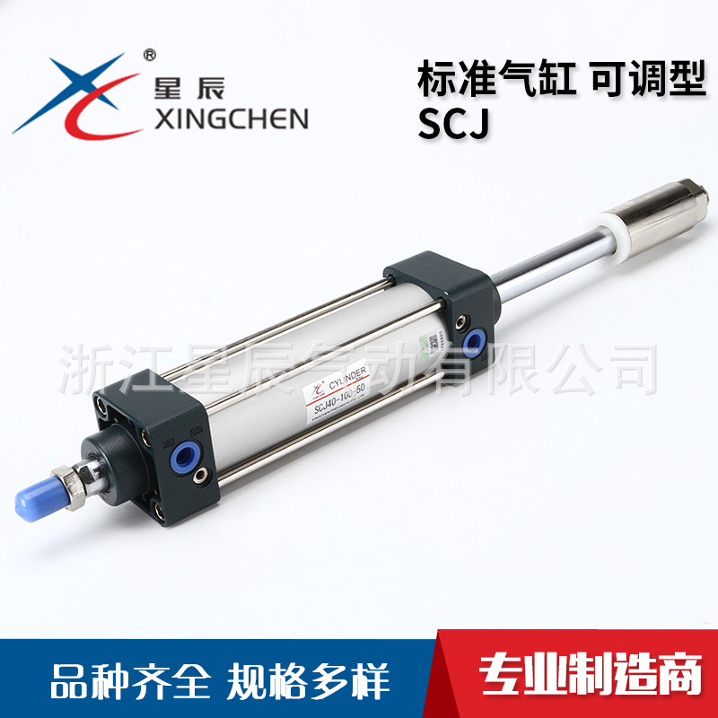 Xingchen Pneumatic SCJ standard cylinder, adjustable standard cylinder, double-acting type, pull rod type cylinder, double-acting cylinder full figure