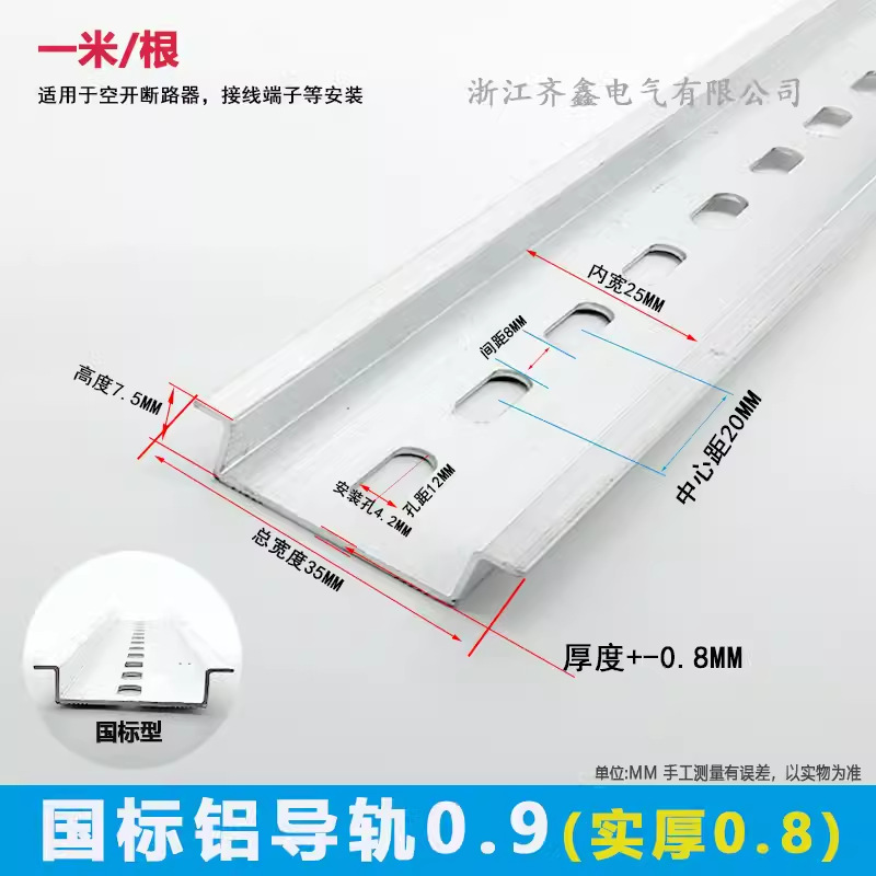 National standard aluminum card solid oxidation C45 guide rail U-shaped 1.0mm thick TH35-7.5MM air switch aluminum electrical card rail aluminum type undefined