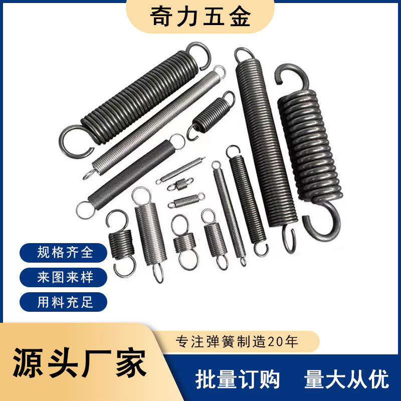 Factory direct supply of 304 stainless steel tension springs for furniture, toys, multi-purpose double-groove tension springs, bicycle tension full figure