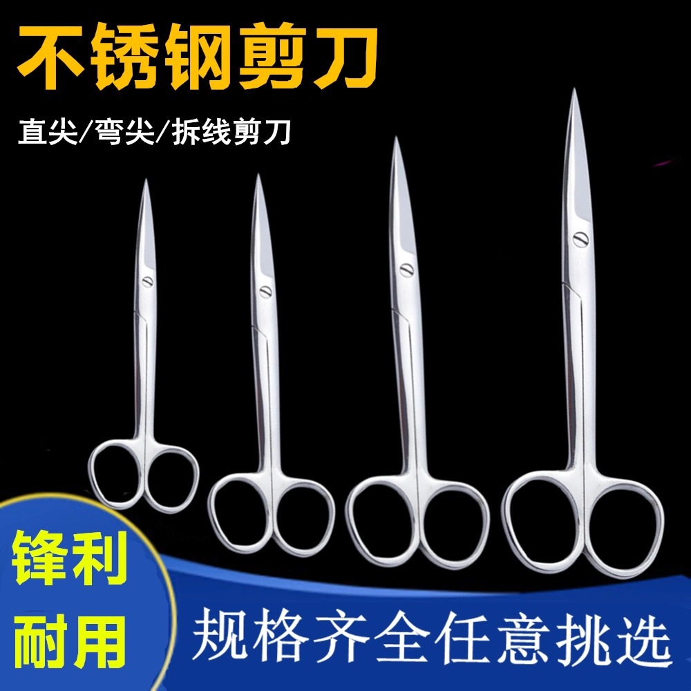 Stainless steel suture removal tissue scissors, cosmetic surgery gauze shears, multi-functional bandage tip elbow small scissors wholesale full figure