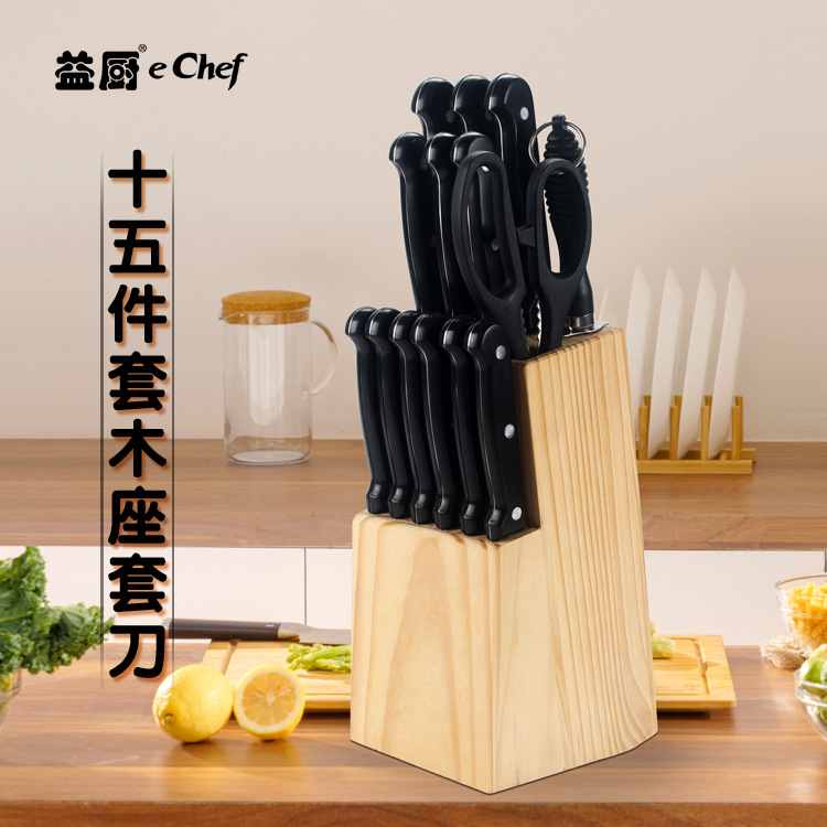 Yangjiang kitchen knife 15-piece solid wood base knife set, home kitchen complete knife set, plastic handle multi-functional knife full figure