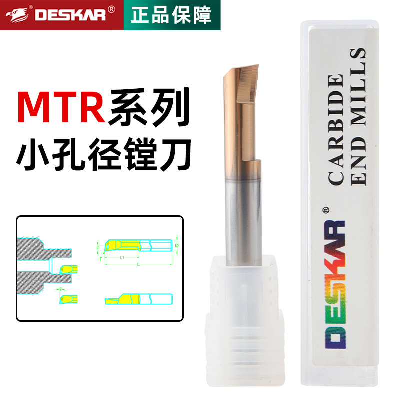 Wholesale of cross-border Desca MTR small diameter inner hole slotting boring tools, tungsten steel micro hard alloy boring tools full figure