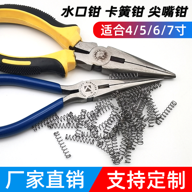 I water mouth pliers, spring 4/5 inch, 6 inch, 7 inch scissors pliers, small pressure spring scissors pliers, wire stripping bevel, pointed nose pliers, yellow Application Scenario