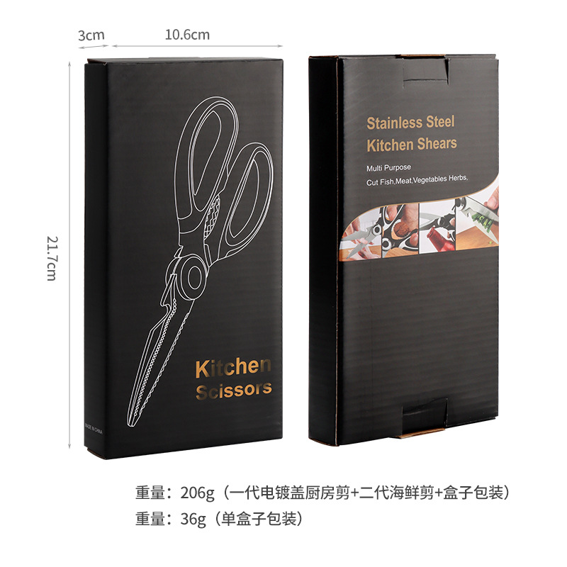 Cross-border in-stock multi-functional stainless steel kitchen scissors set, seafood scissors, shrimp scissors Item Picture